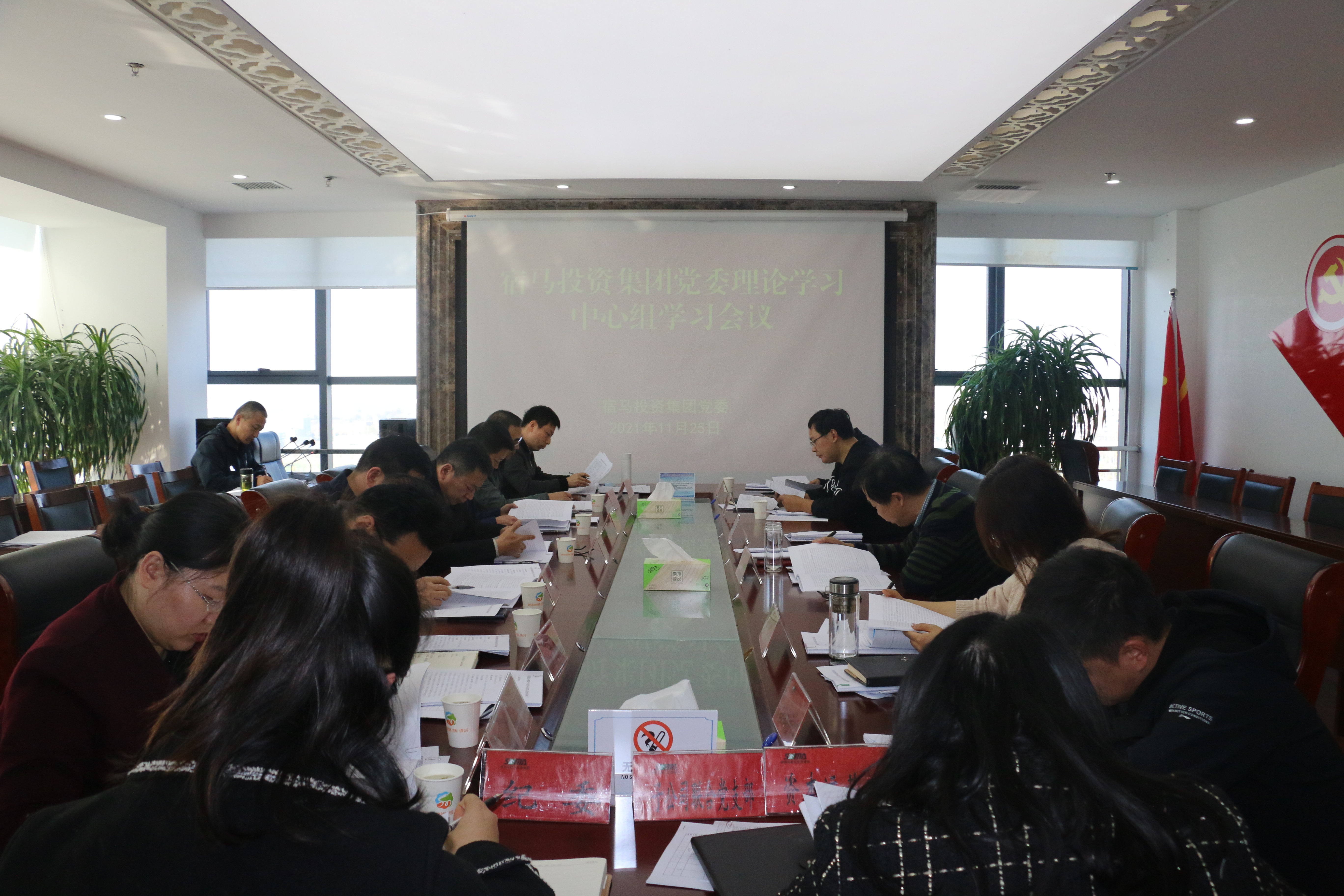 bv伟德源自英国始于1946集团党委召开理论学习中心组学习会议(图1)