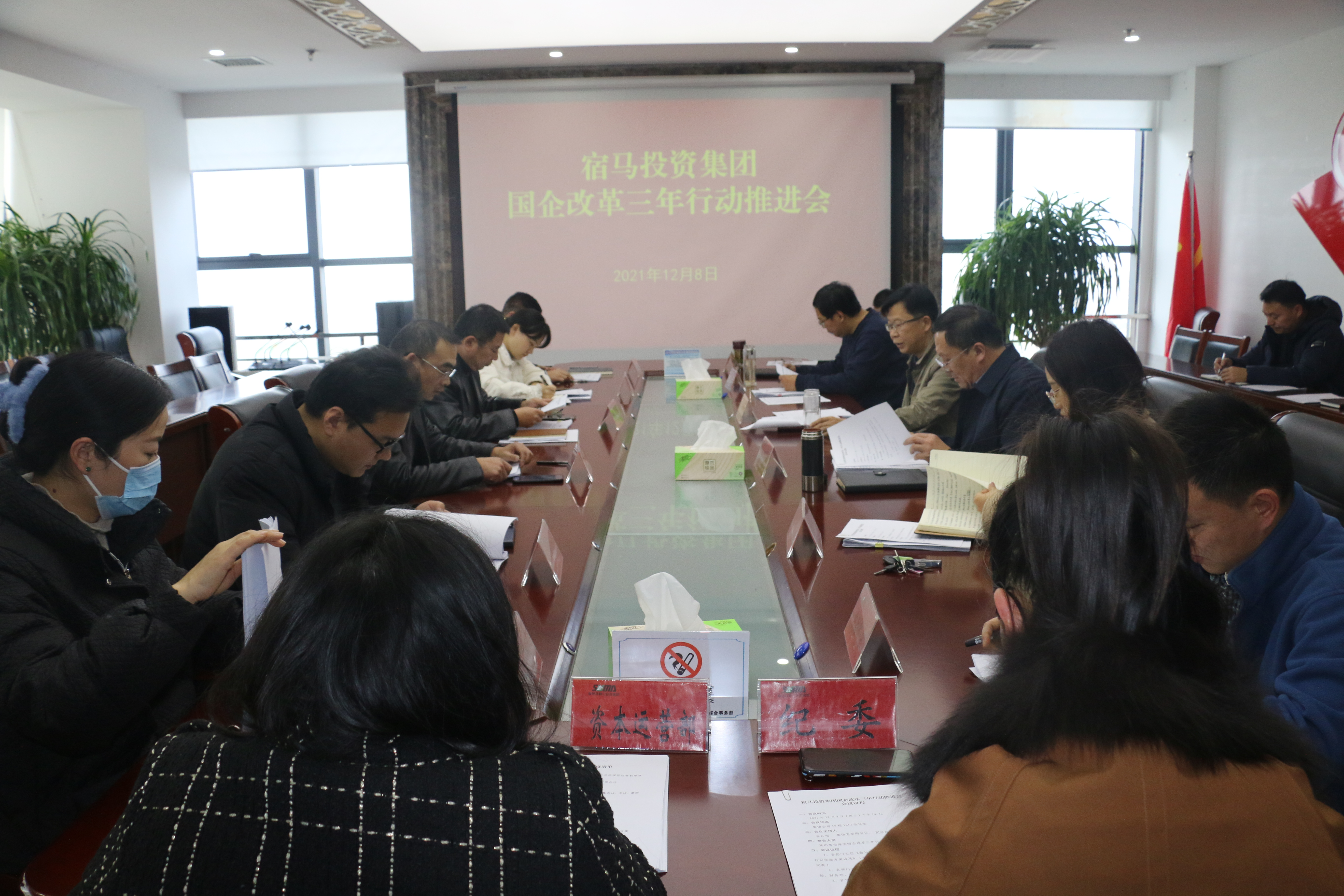 bv伟德源自英国始于1946集团召开国企改革三年行动推进会(图1)