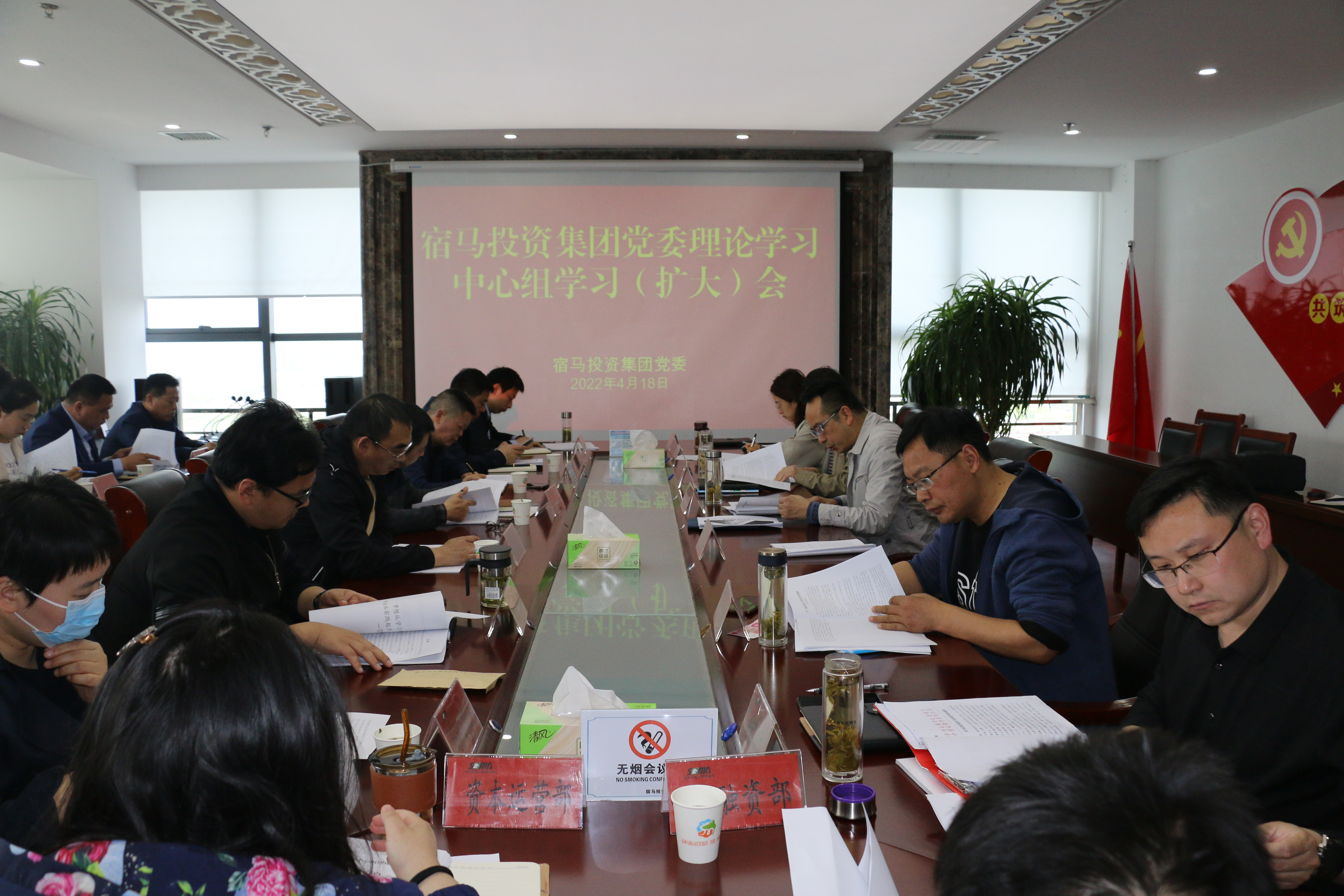 bv伟德源自英国始于1946集团党委召开中心组理论学习会议(图1)