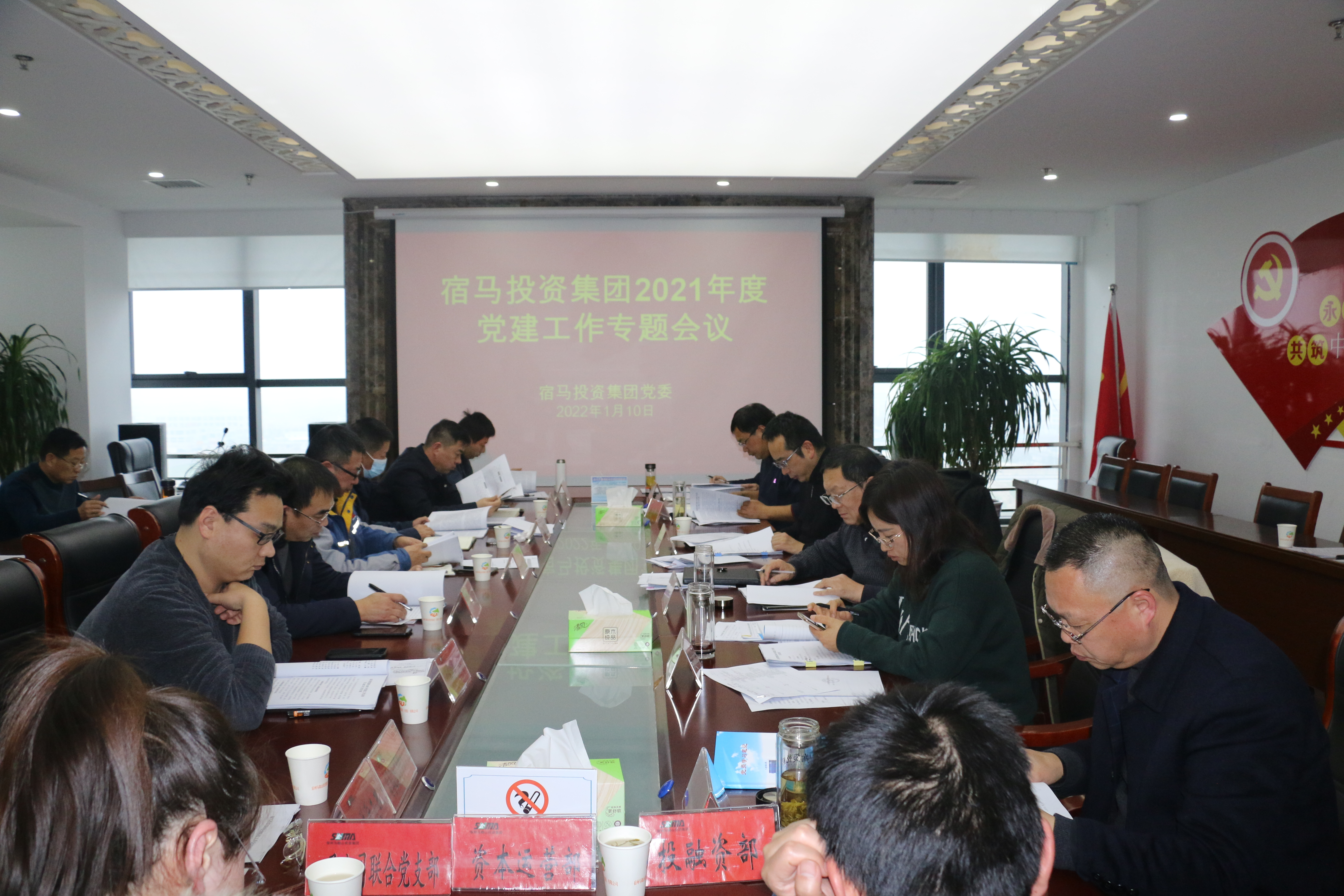 bv伟德源自英国始于1946集团召开2021年度党建工作专题会议(图1)