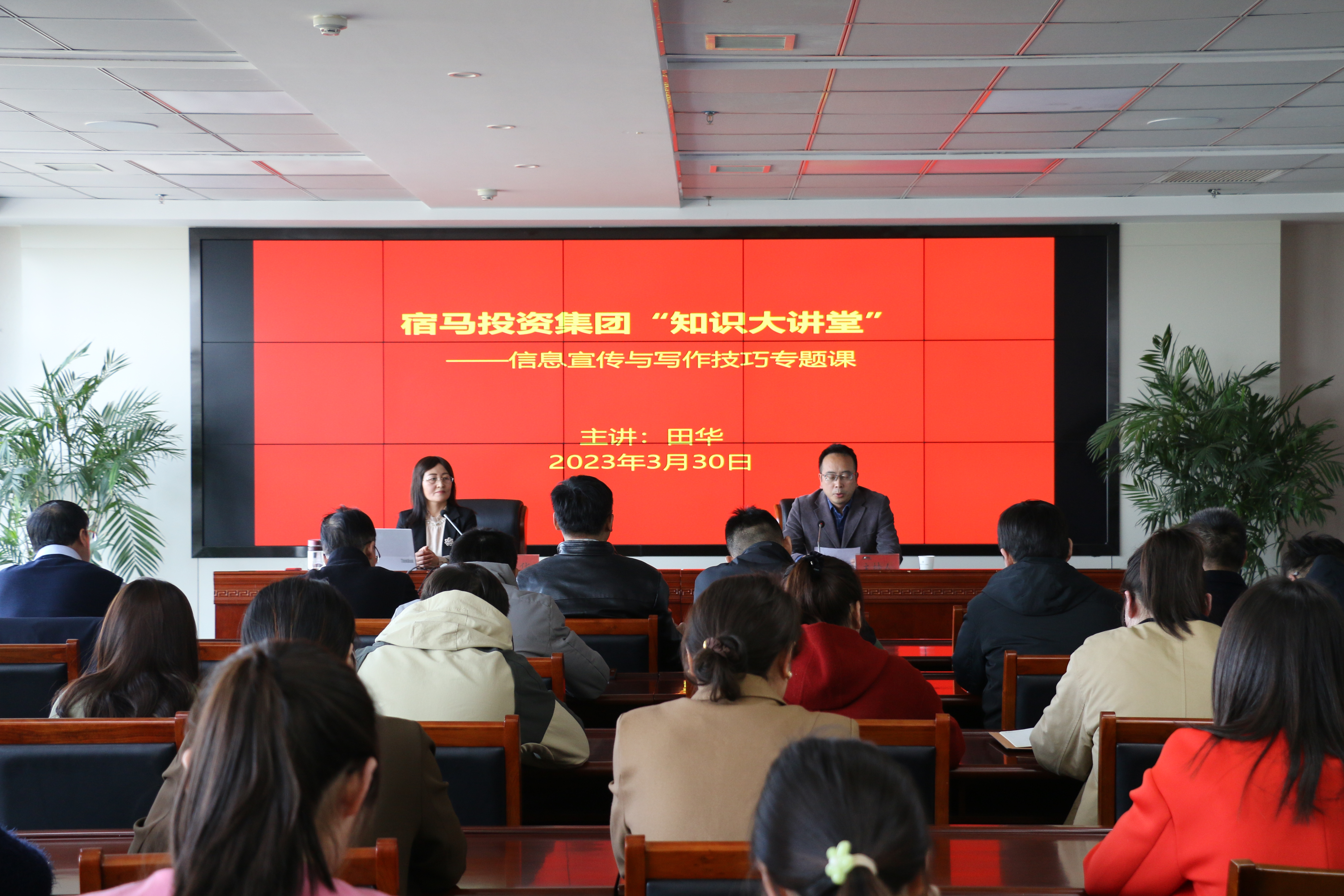 bv伟德源自英国始于1946集团开展“知识大讲堂”主题学习日——信息宣传与写作技巧专题课(图1)