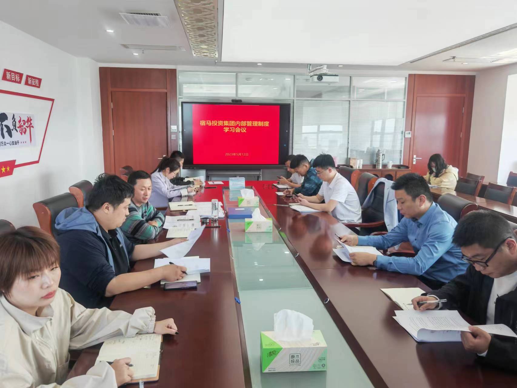 bv伟德源自英国始于1946集团召开内部管理制度学习会议(图1)