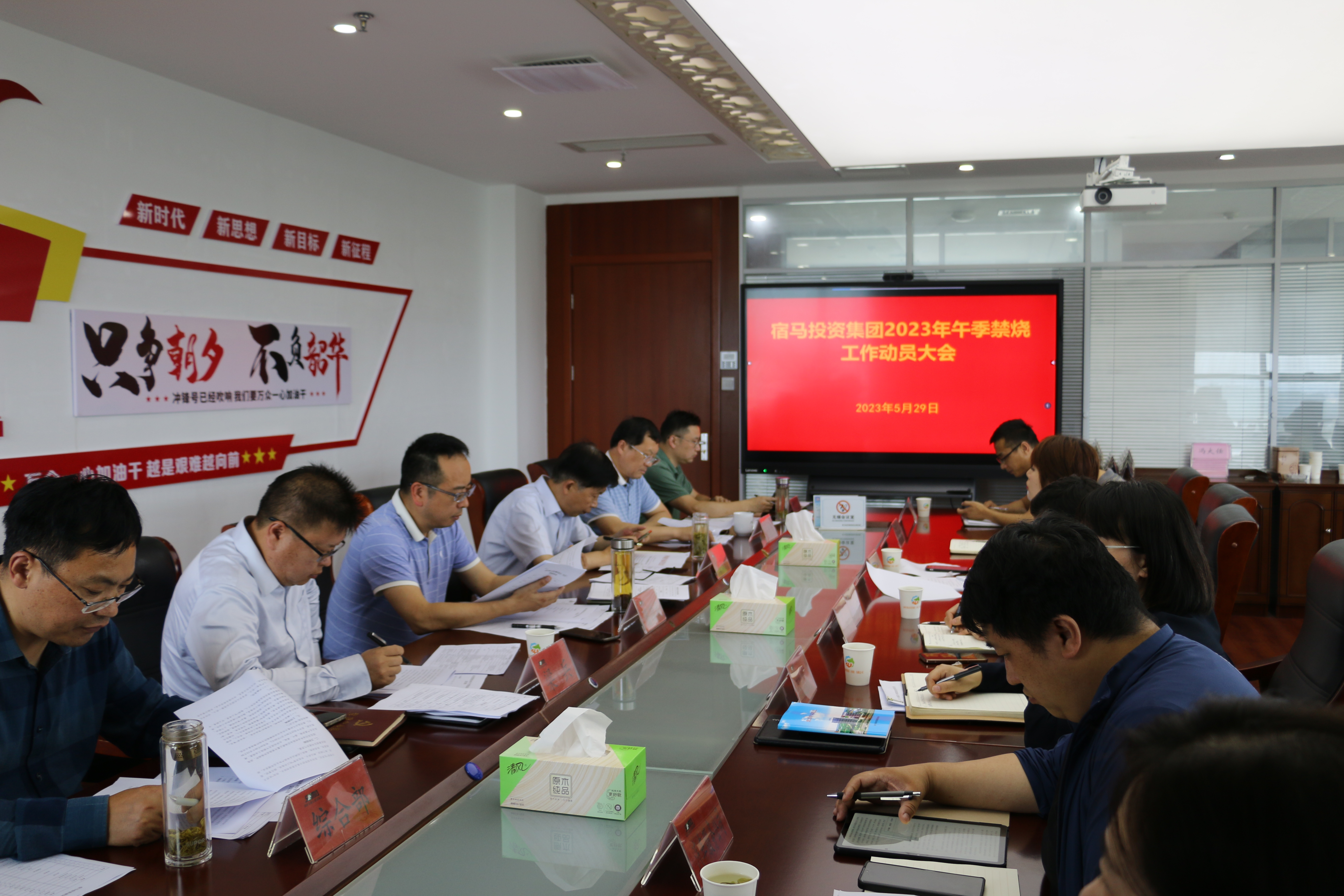 bv伟德源自英国始于1946集团召开2023年午季秸秆禁烧工作动员大会(图1)