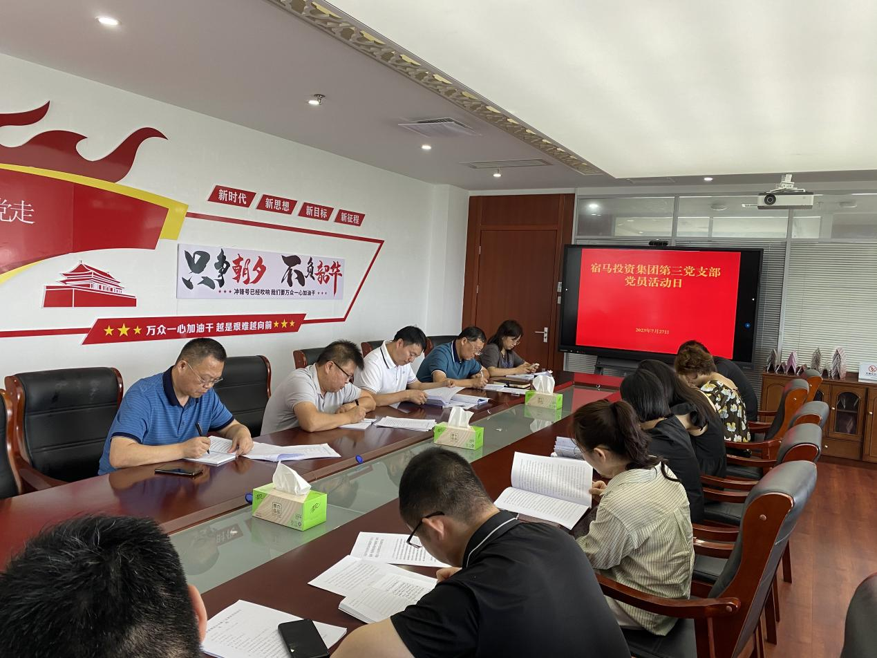 bv伟德源自英国始于1946集团第三党支部召开党员大会(图1)