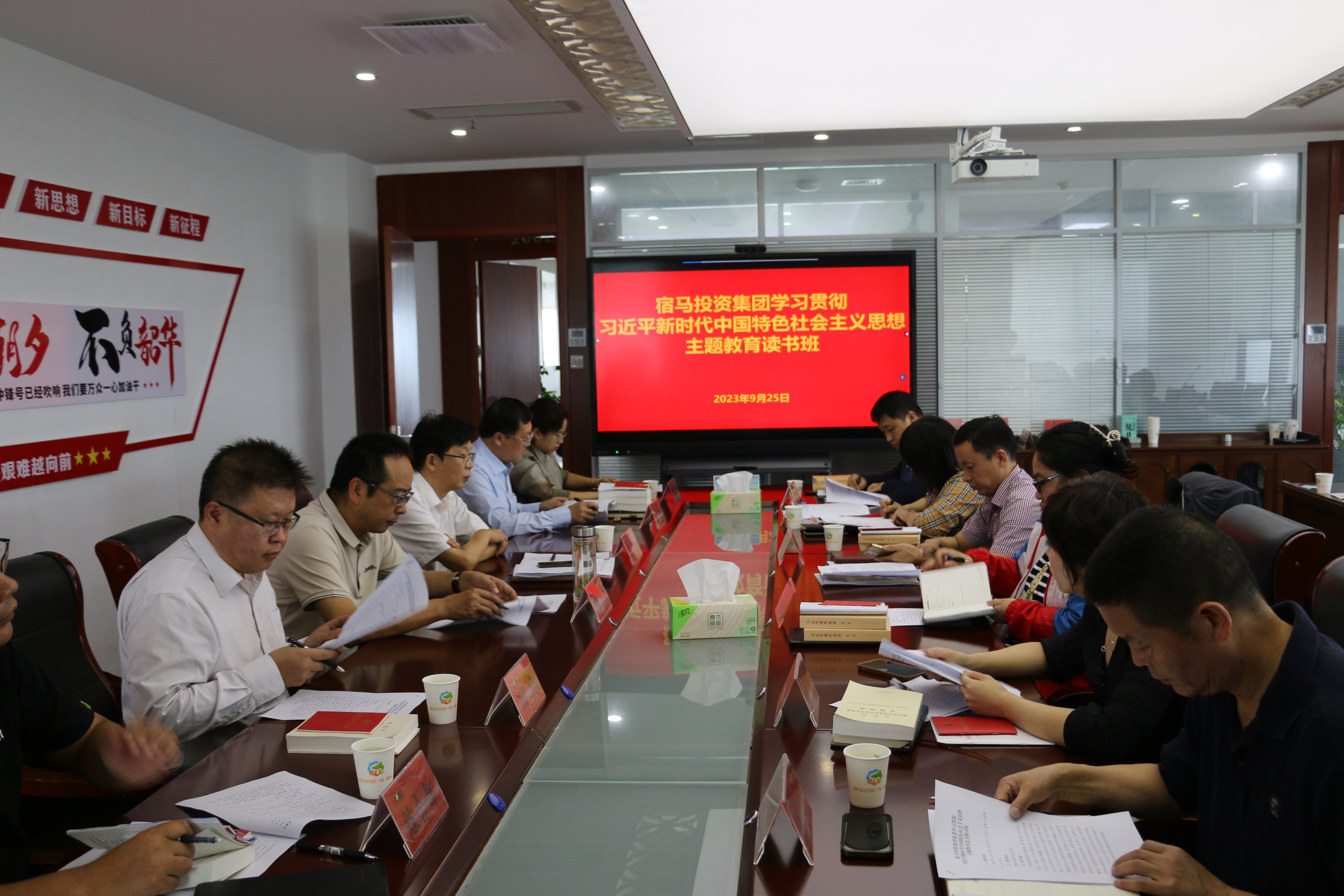 bv伟德源自英国始于1946集团学习贯彻习近平新时代中国特色社会主义思想主题教育读书班开班(图1)