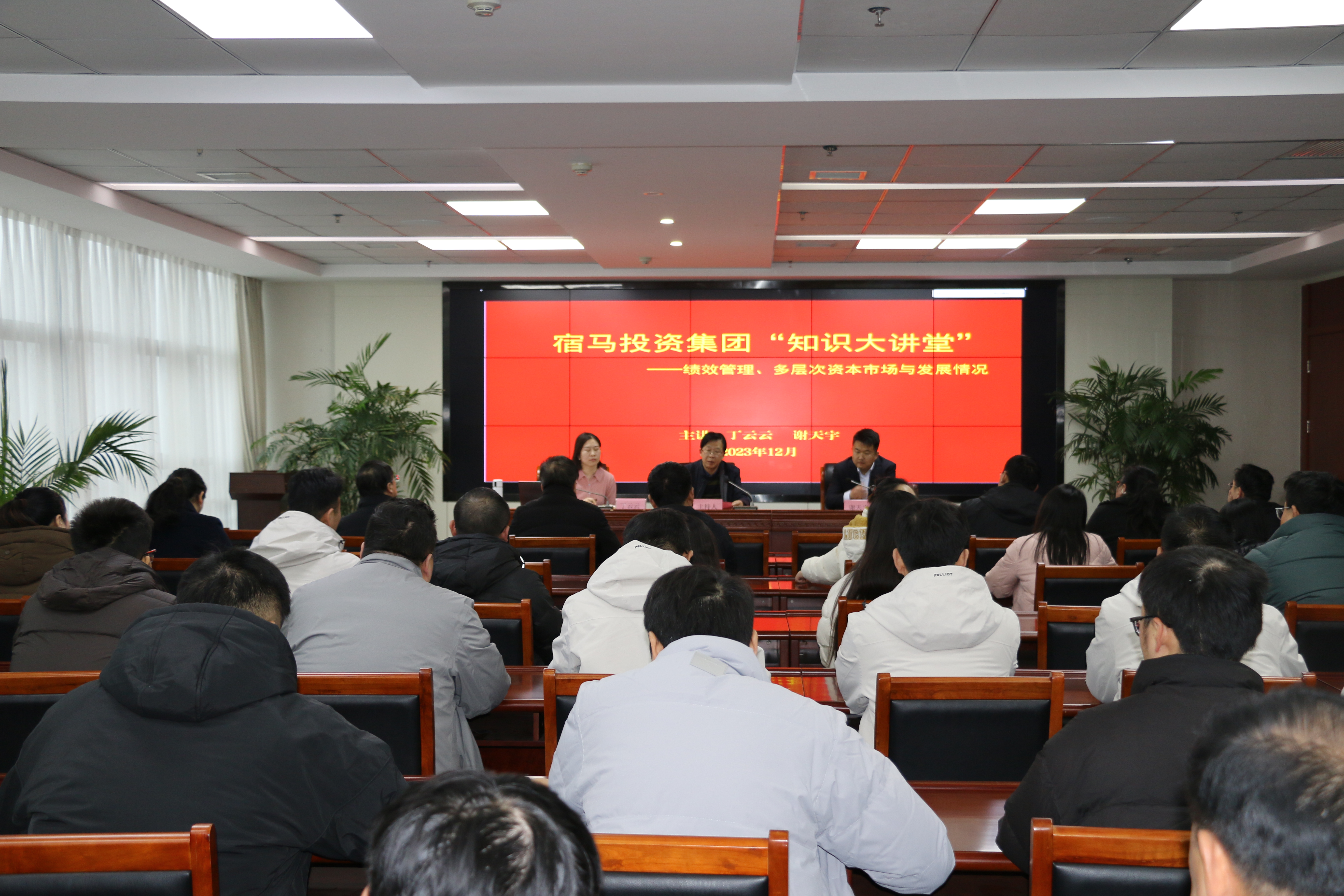 bv伟德源自英国始于1946集团开展“知识大讲堂”主题学习日活动(图1)