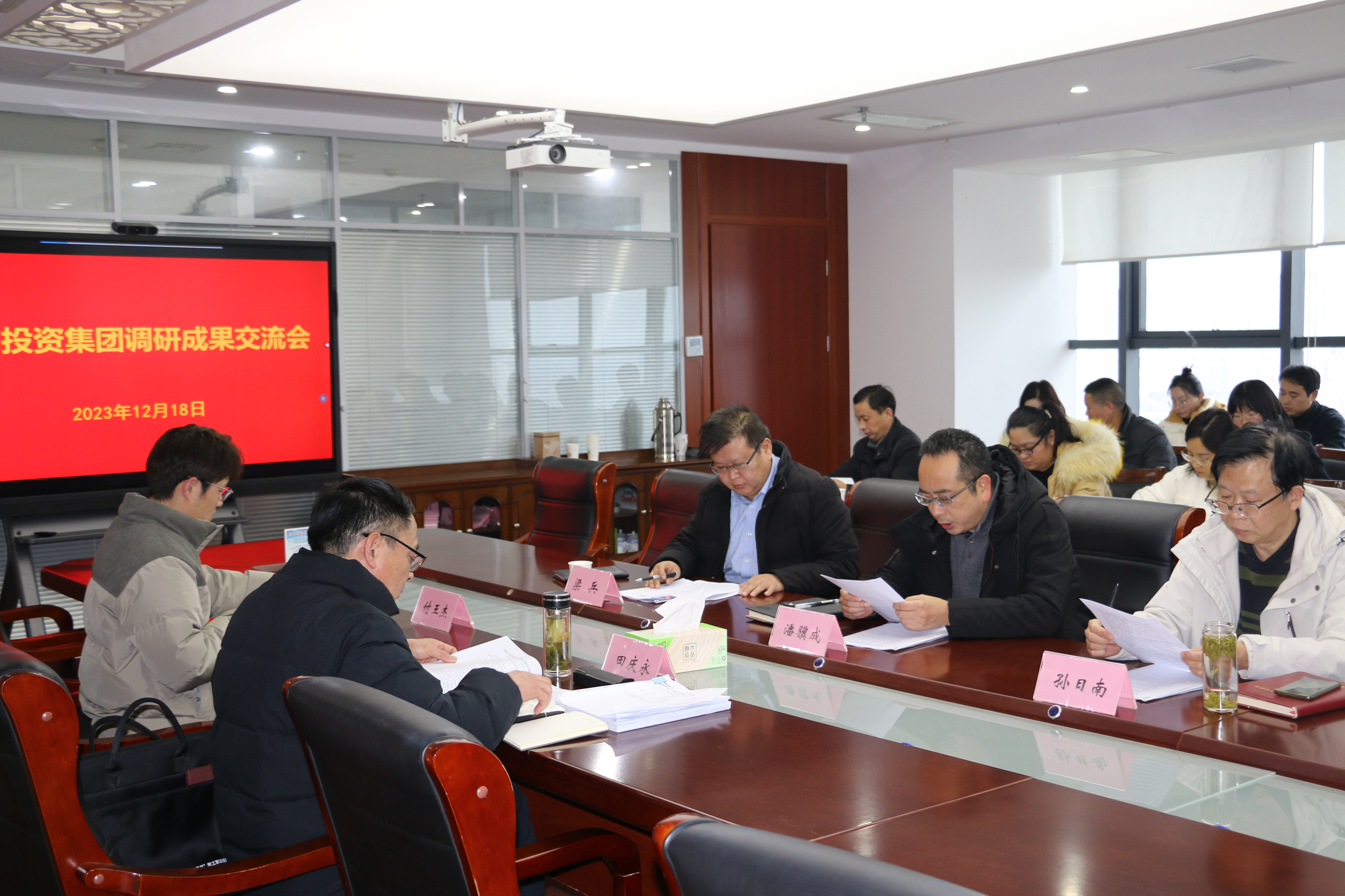 bv伟德源自英国始于1946集团党委召开主题教育调研成果交流会(图1)