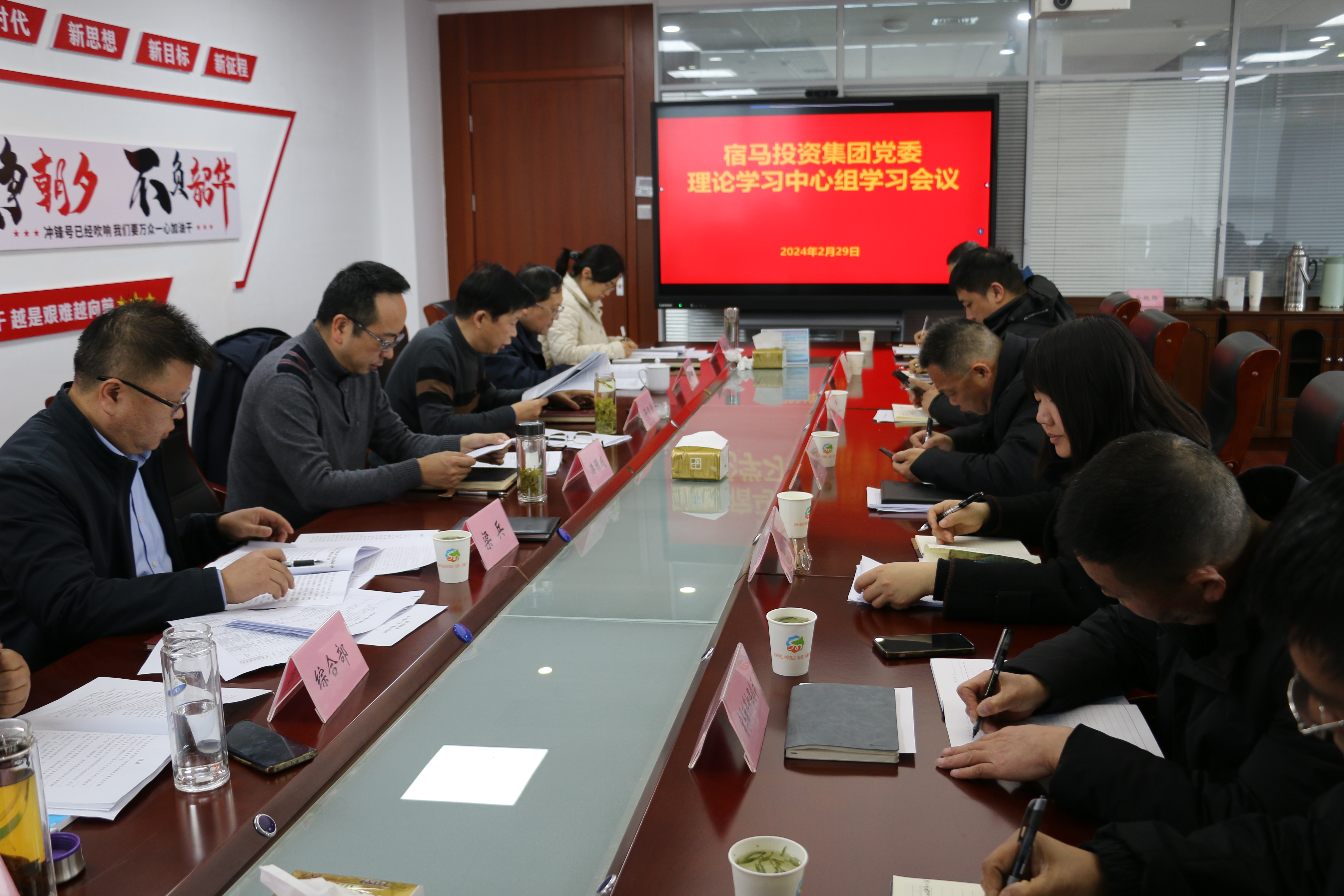 bv伟德源自英国始于1946集团召开党委理论学习中心组学习会议(图1)